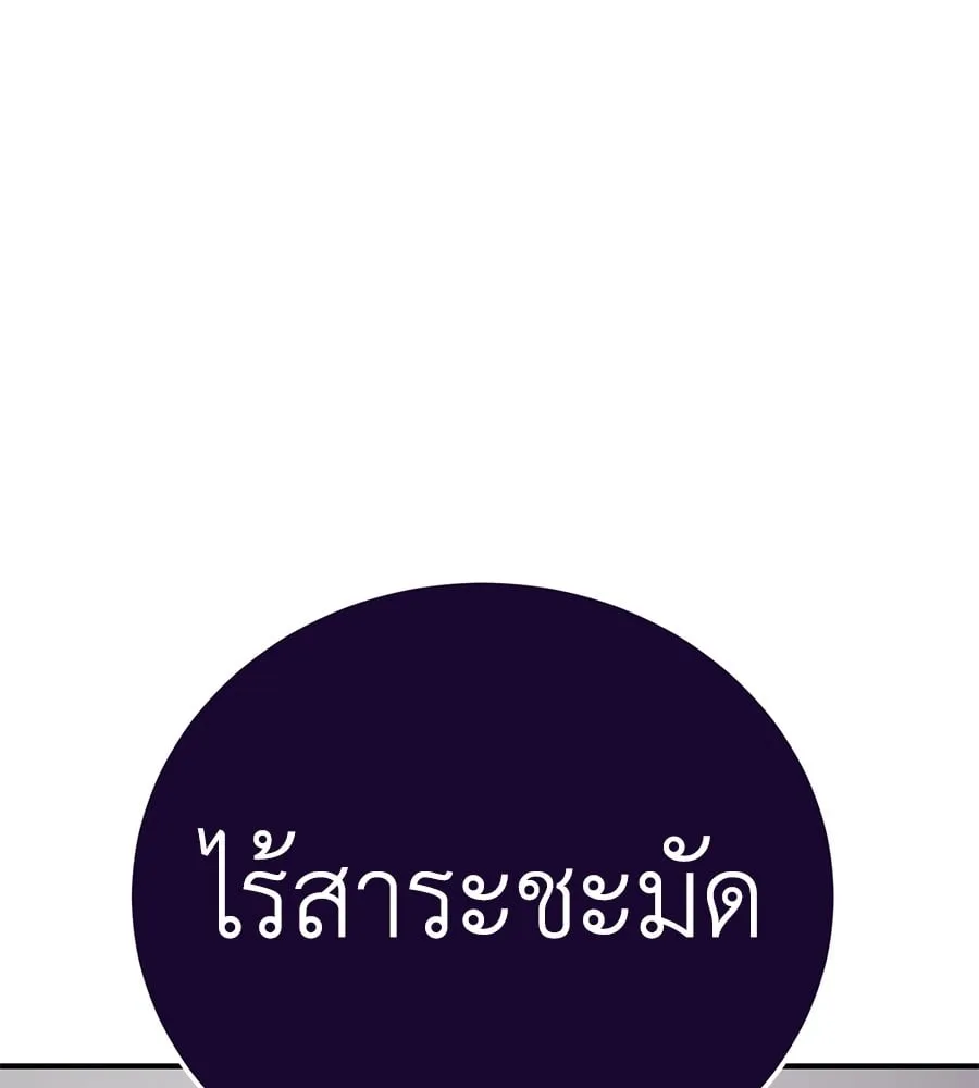 Reincarnation Path of The Underworld King ตอนที่ 14 หน้า 173