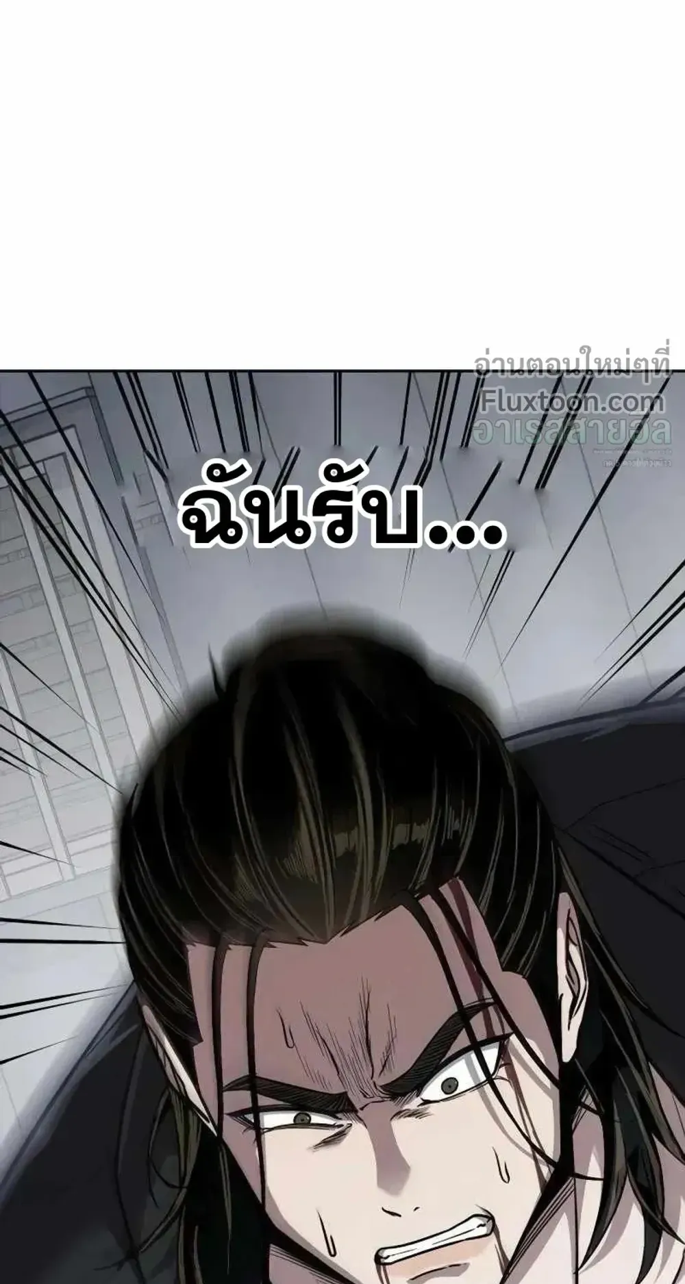 Resurrection Boy ตอนที่ 23 หน้า 13