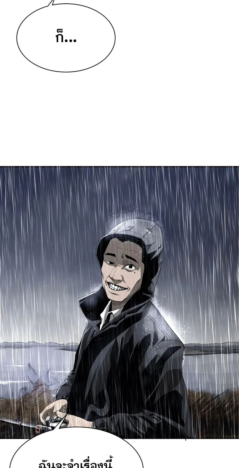 Surviving as a Fish ตอนที่ 1 หน้า 62