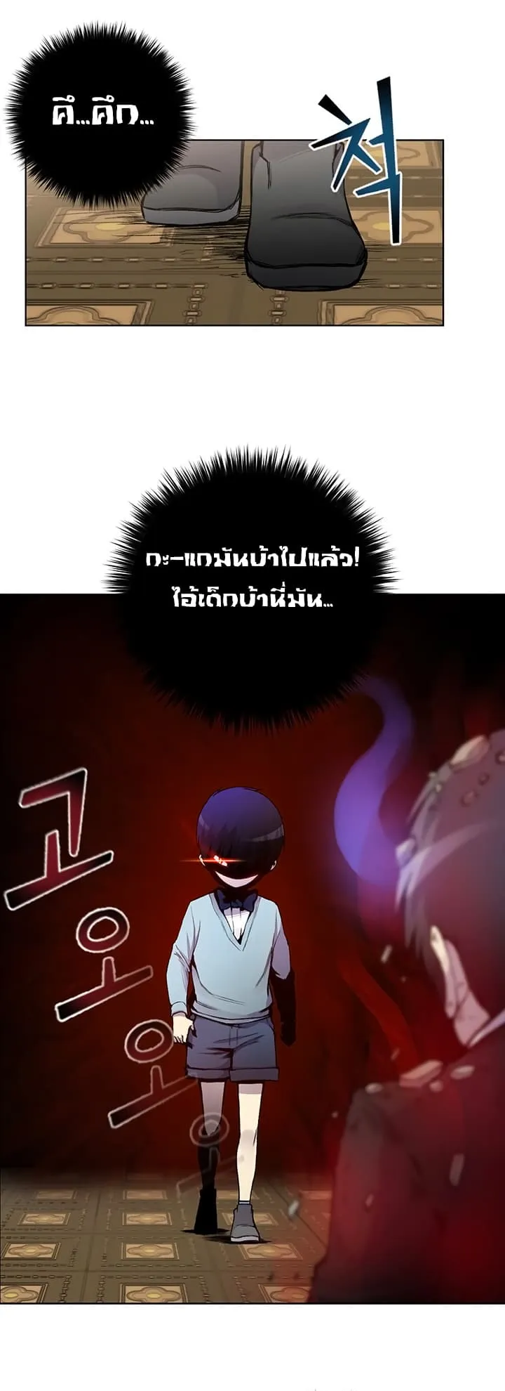 Reverse Villain ตอนที่ 4 หน้า 34
