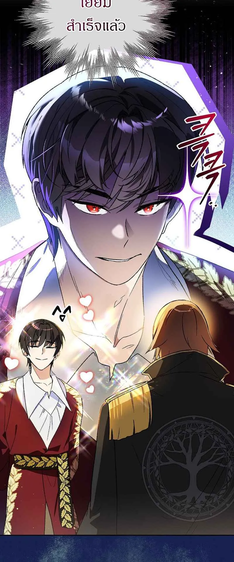 I Became the Genius Bastard of a Noble Dark Clan ตอนที่ 4 หน้า 60