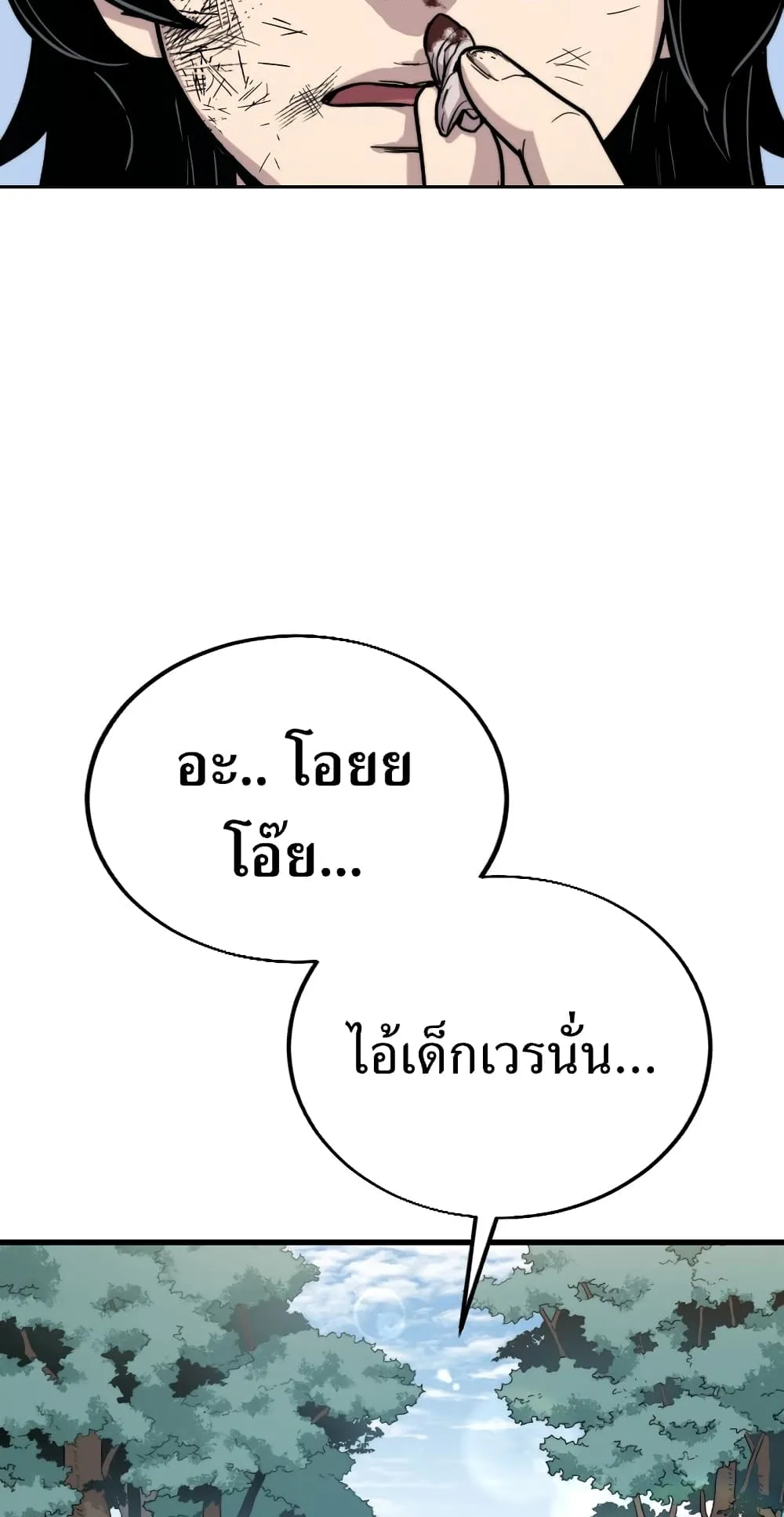 Return of the Flowery Mountain Sect ตอนที่ 1 หน้า 125