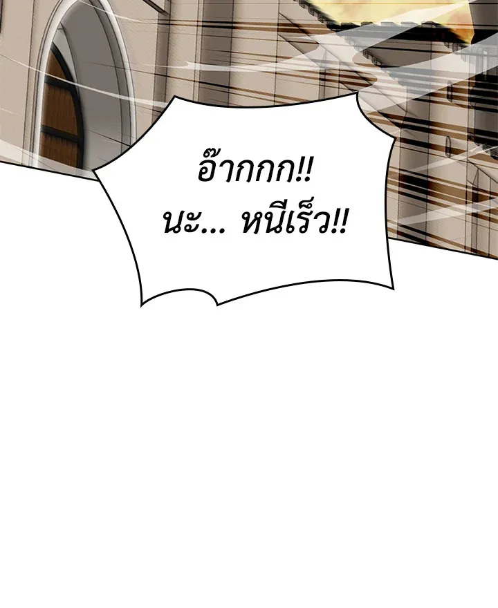 Overgeared ตอนที่ 248 หน้า 65