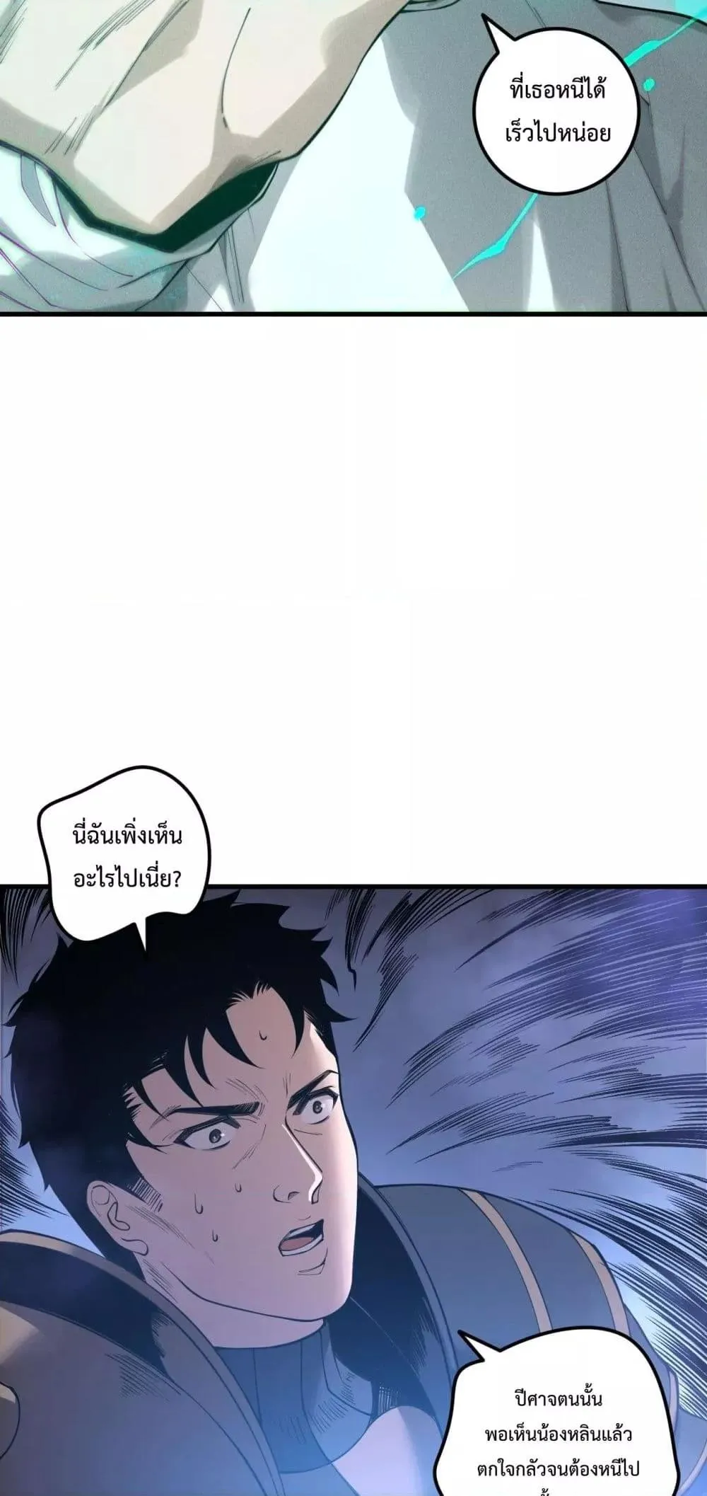 Disastrous Necromancer ตอนที่ 213 หน้า 36