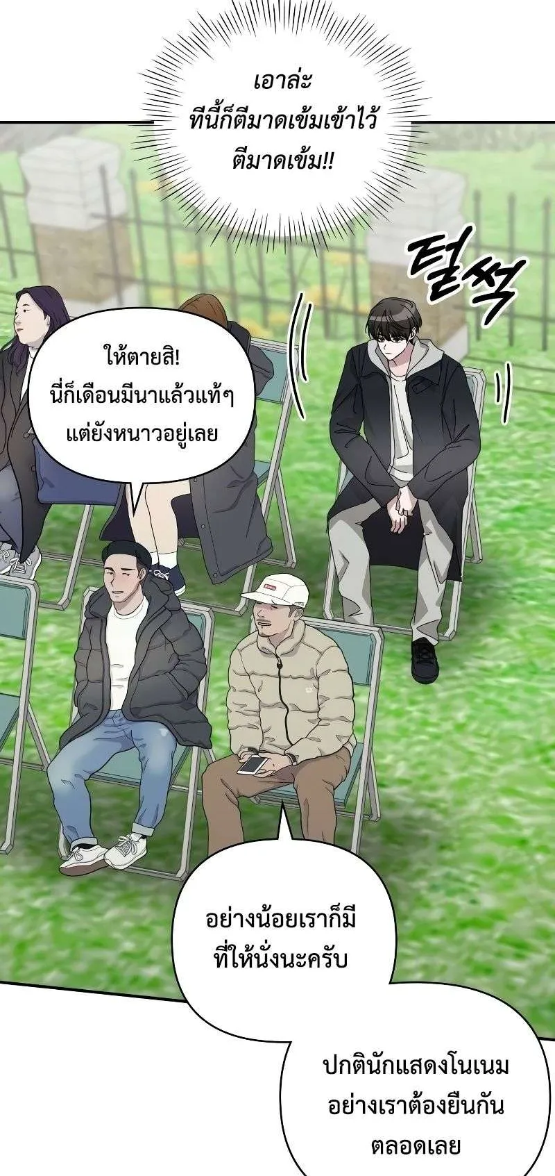 I Was Immediately Mistaken for a Monster Genius Actor ตอนที่ 13 หน้า 47