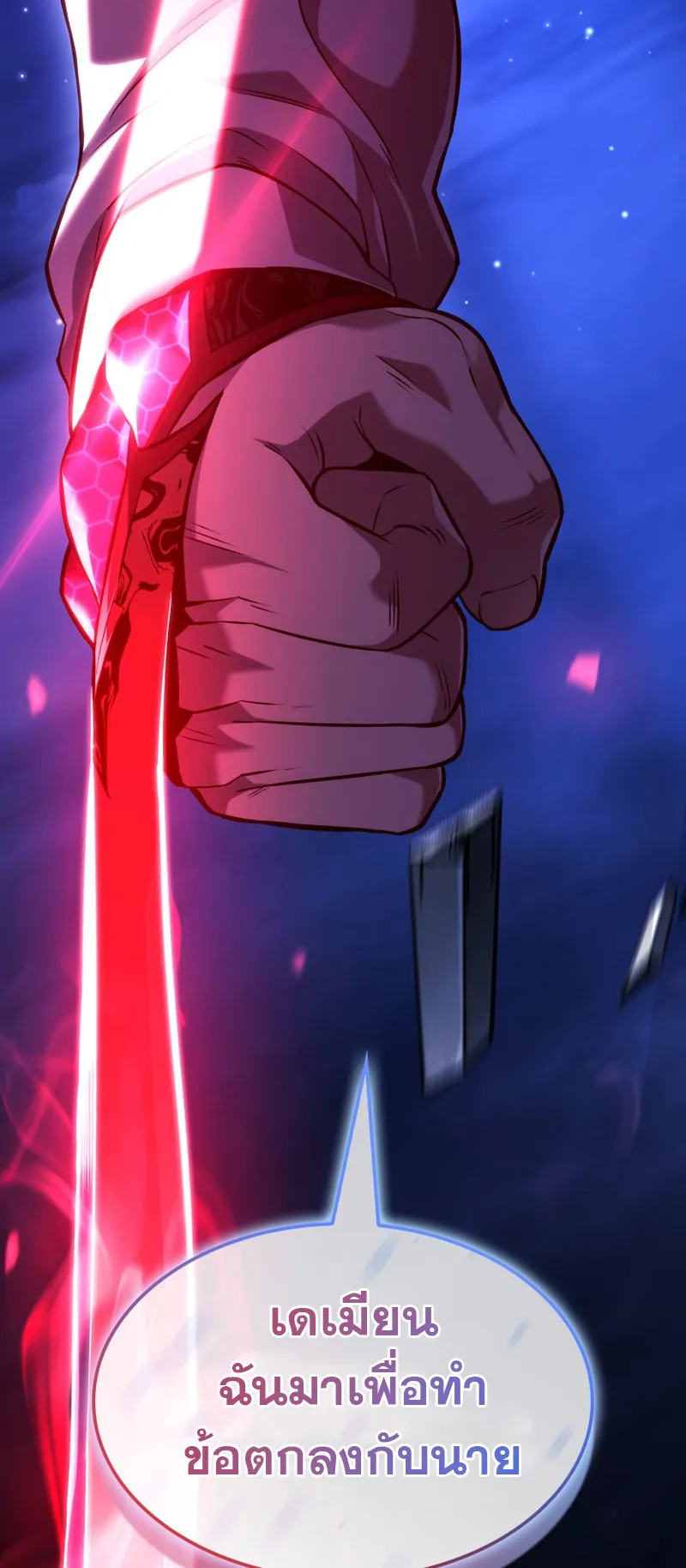 Revenge of the Iron-Blooded Sword Hound ตอนที่ 134 หน้า 89