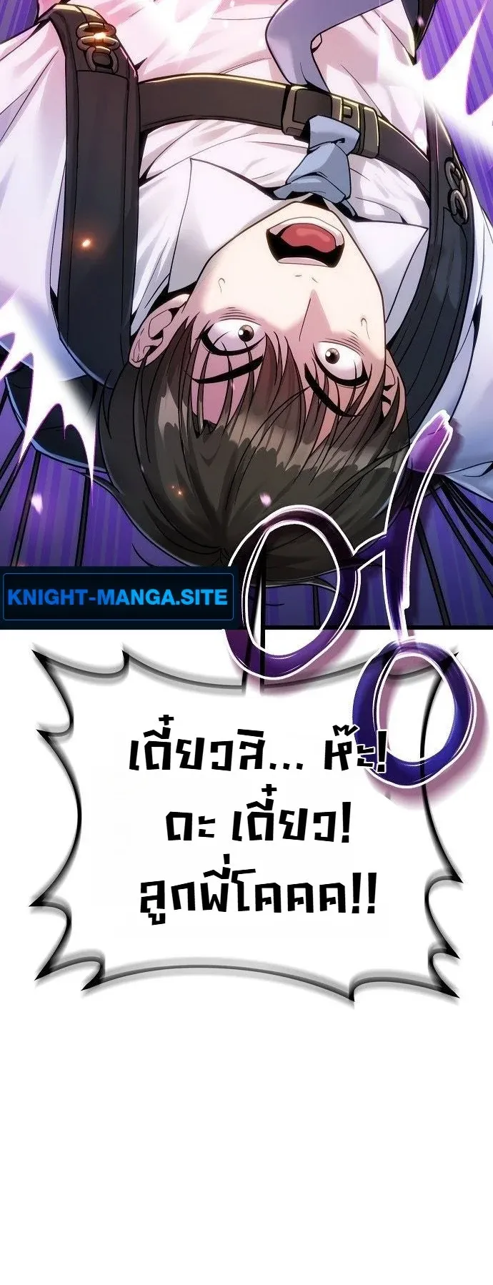 The Money Keeps Piling Up Even If I Spend It ตอนที่ 1 หน้า 39