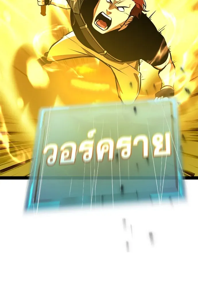 Level 999 Goblin ตอนที่ 4 หน้า 143