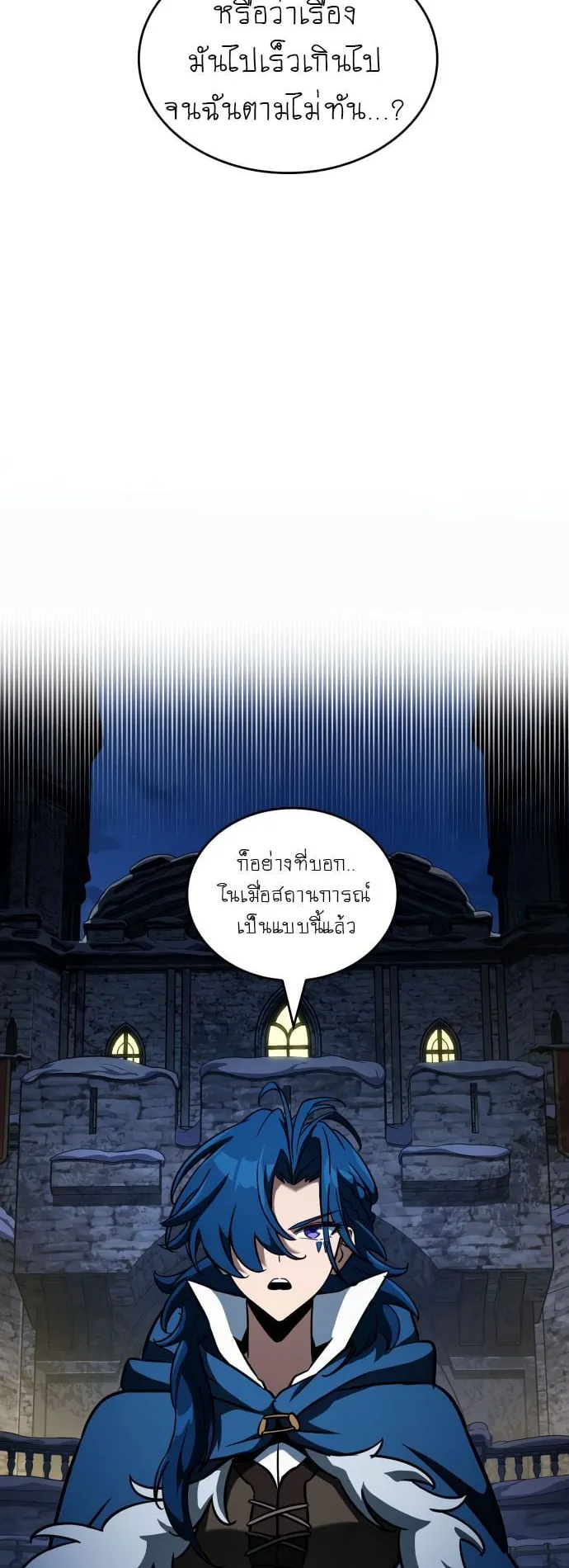 Valhalla Saga ตอนที่ 14 หน้า 36