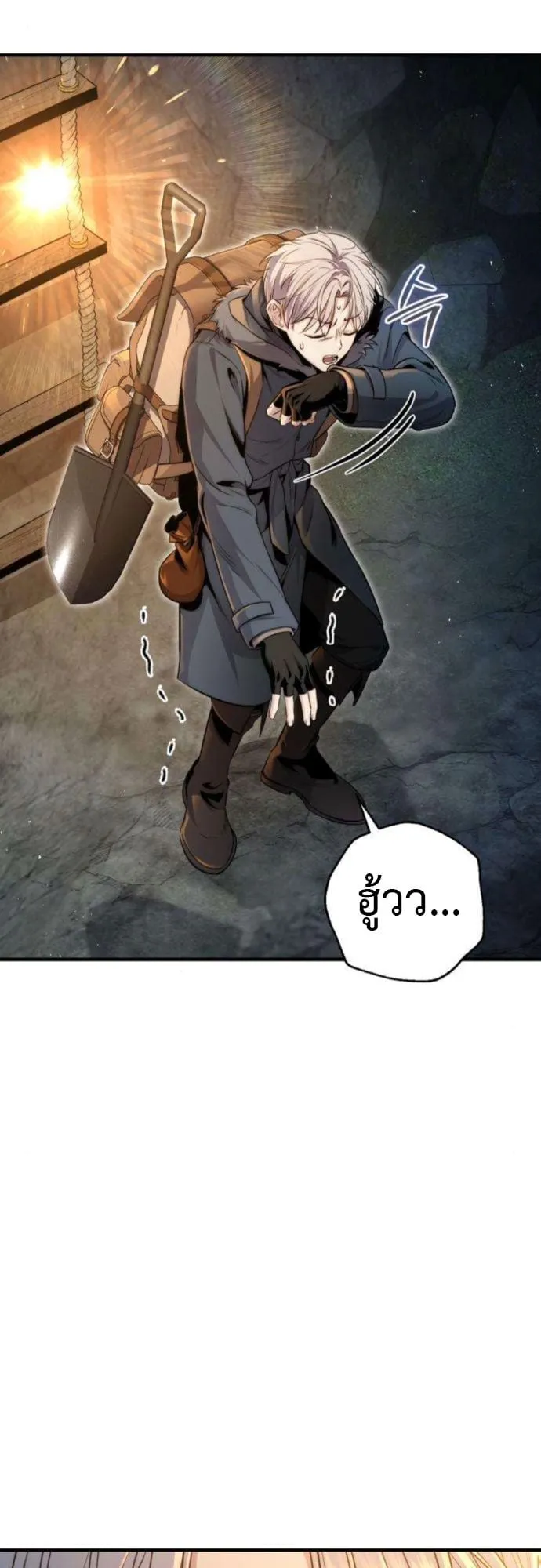 The Frontier Counts 10th-Class Outcast ตอนที่ 3 หน้า 79