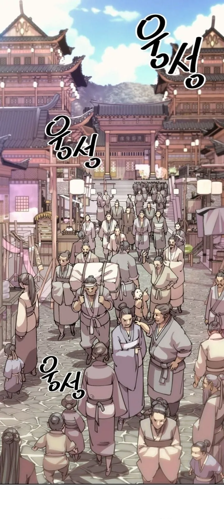 The Great Sage of the Namgung Clan ตอนที่ 1 หน้า 196