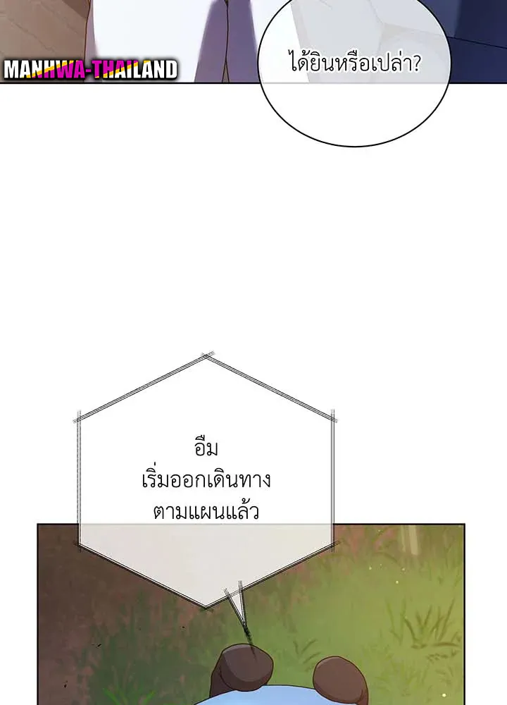 Necromancer Academy’s Genius Summoner Chapter 90 หน้า 79