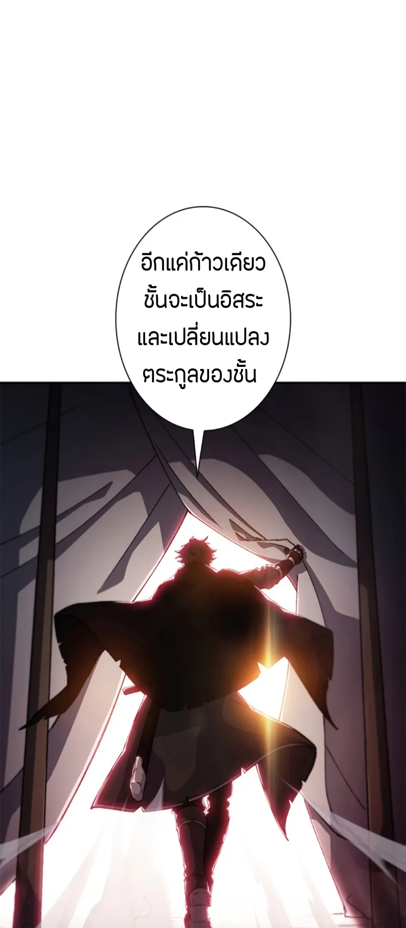 Duke Pendragon ตอนที่ 1 หน้า 51