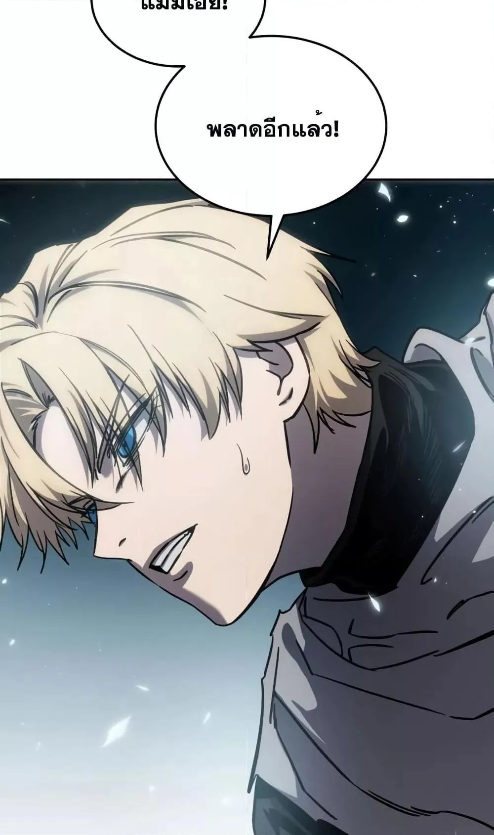 Star-Embracing Swordmaster ตอนที่ 6 หน้า 104