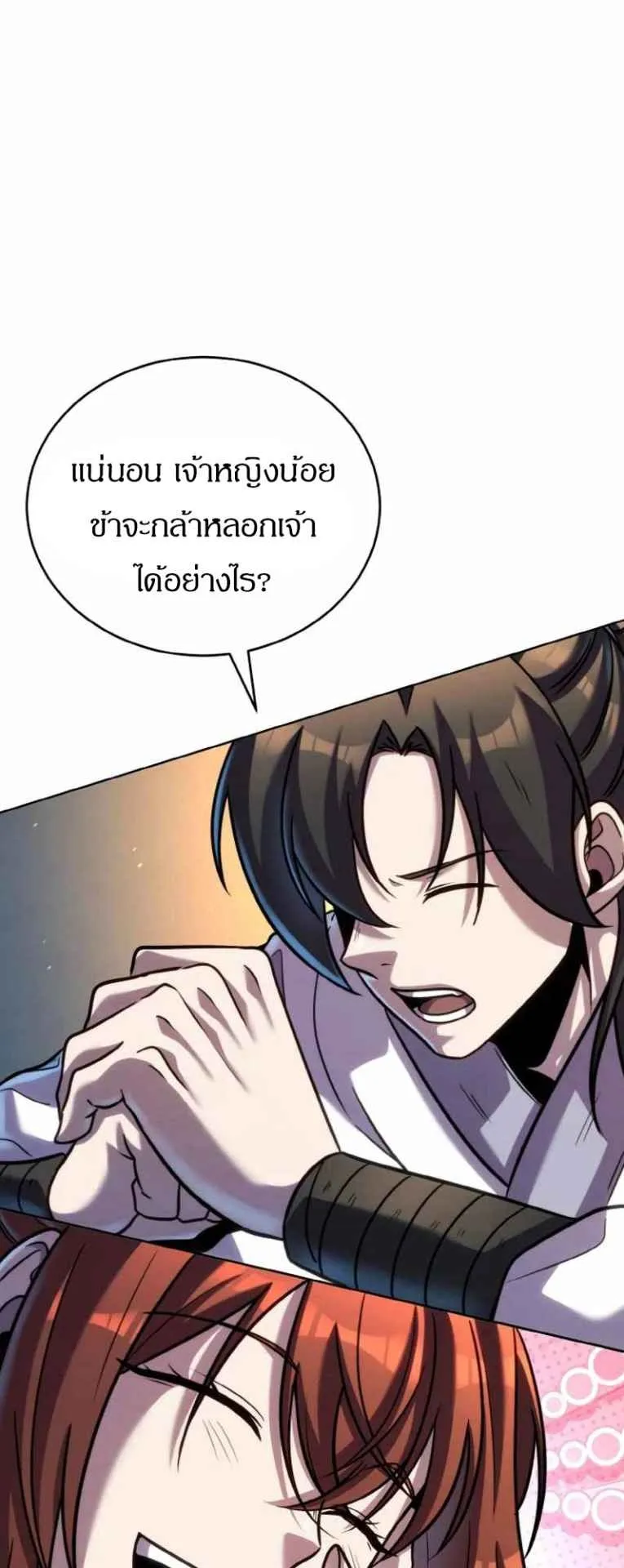I Become the Youngest Disciple of the Martial Arts Leader ตอนที่ 34 หน้า 38