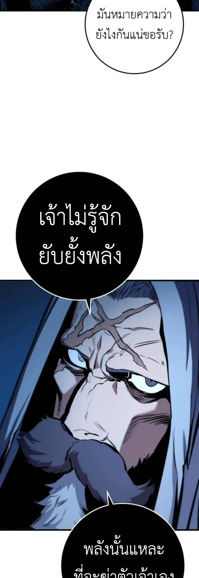 The Wandering Knight’s Survival Manual ตอนที่ 6 หน้า 19
