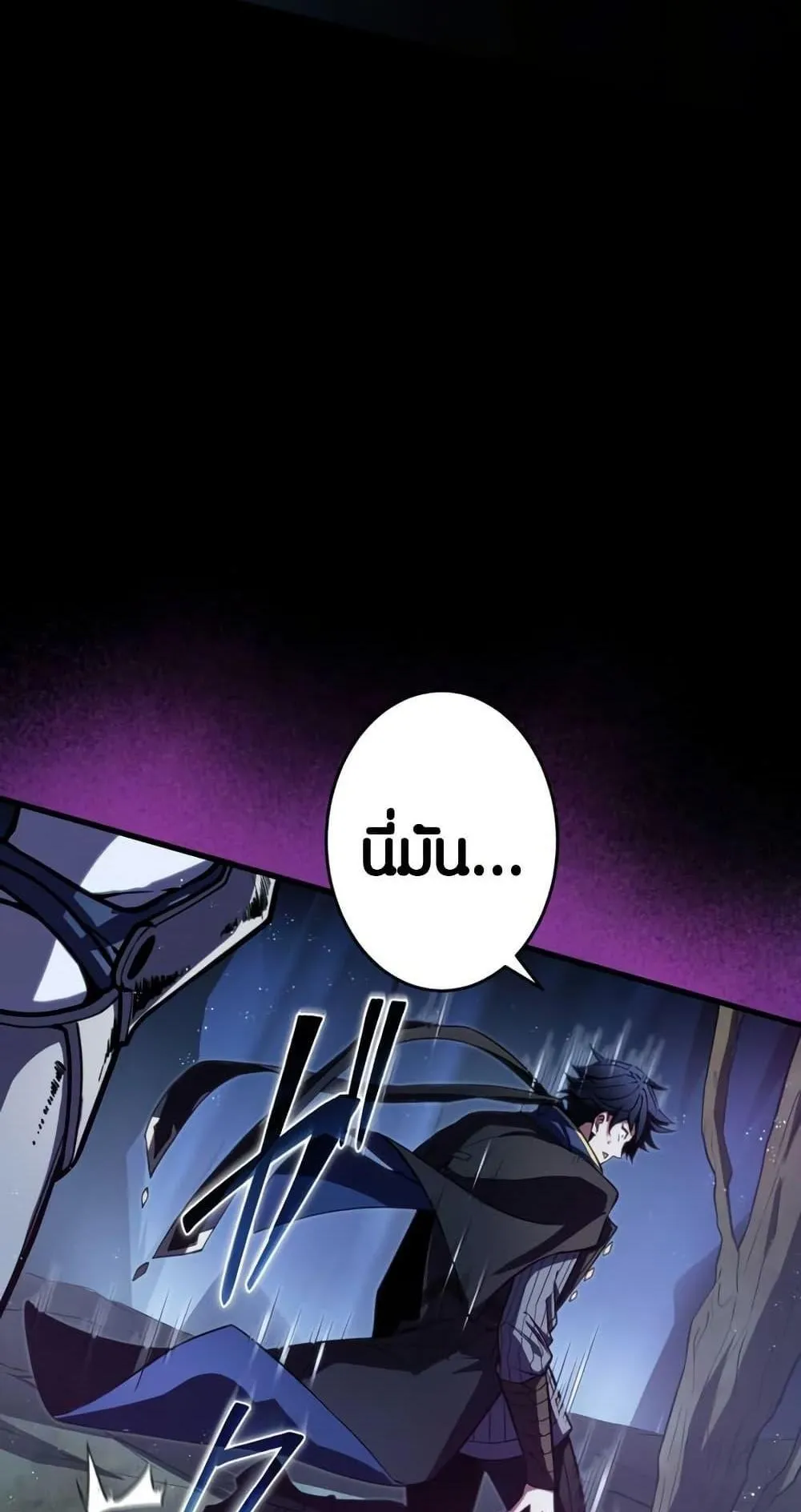 The Underworld Transcendent Is Unrivaled at the School ตอนที่ 1 หน้า 87