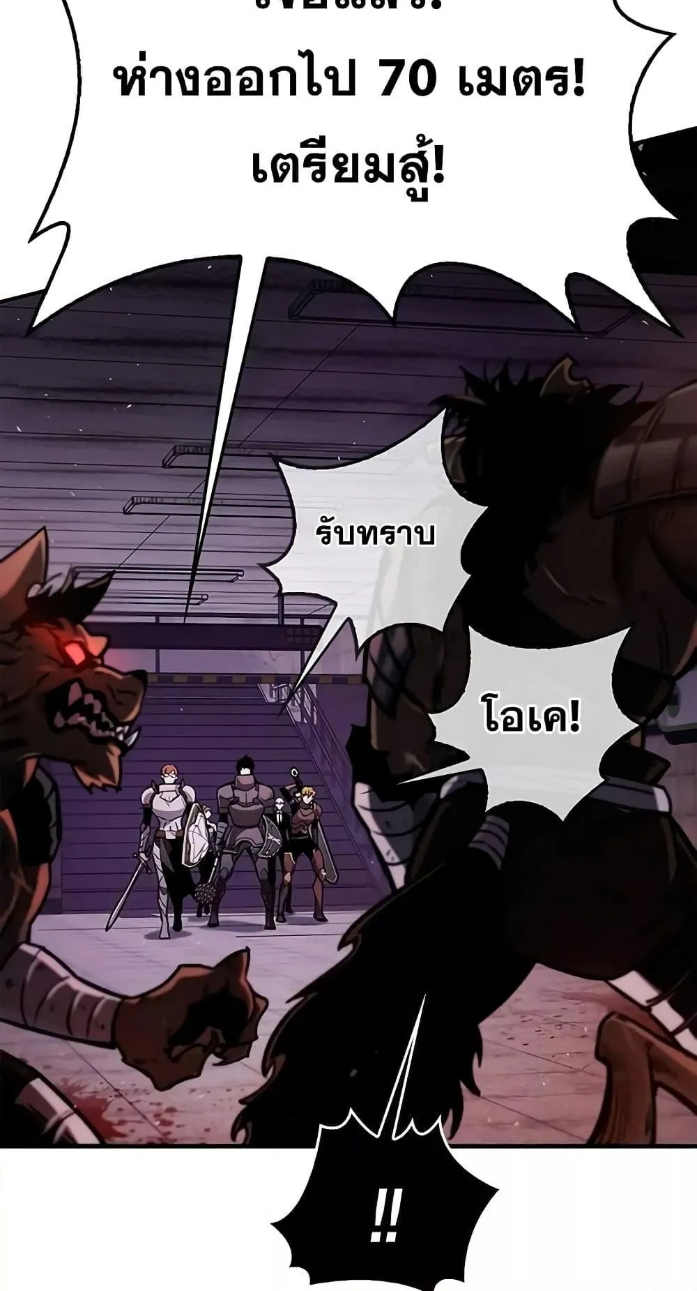 The Player Hides His Past ตอนที่ 2 หน้า 76