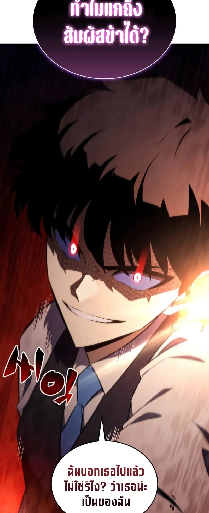 The Regressed Son of a Duke is an Assassin ตอนที่ 4 หน้า 50