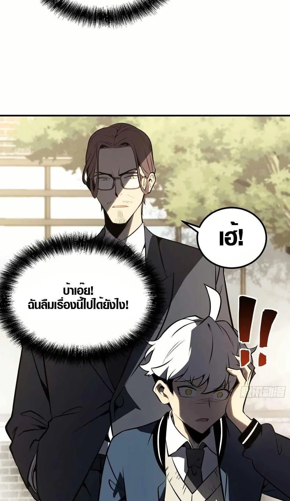 Full-Time Awakening ตอนที่ 4 หน้า 73