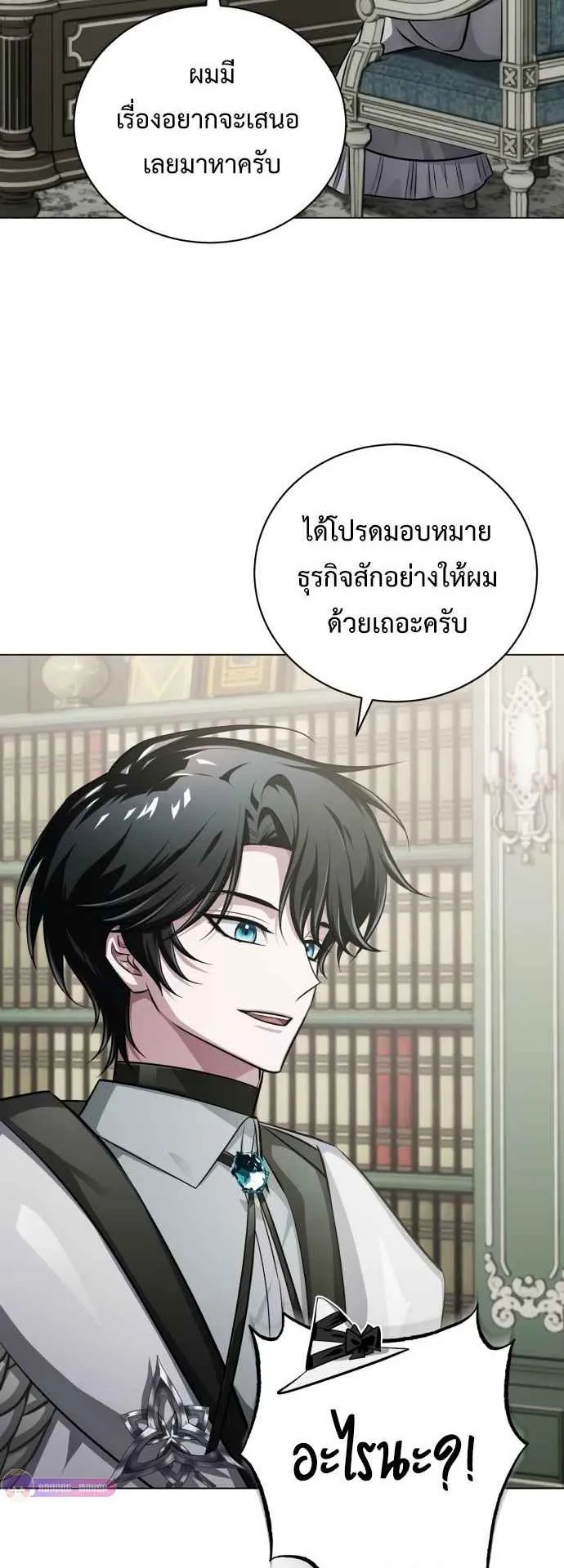 The Magic Tower’s Problem Child ตอนที่ 4 หน้า 28