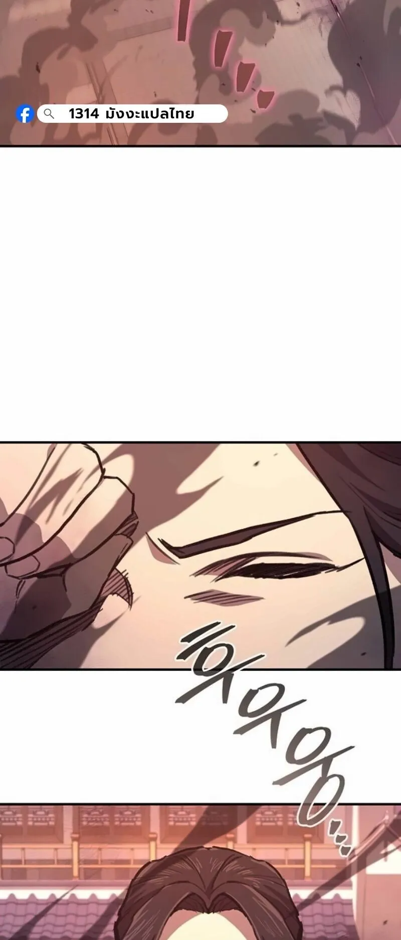 The Demonic Cult Instructor Returns ตอนที่ 40 หน้า 34