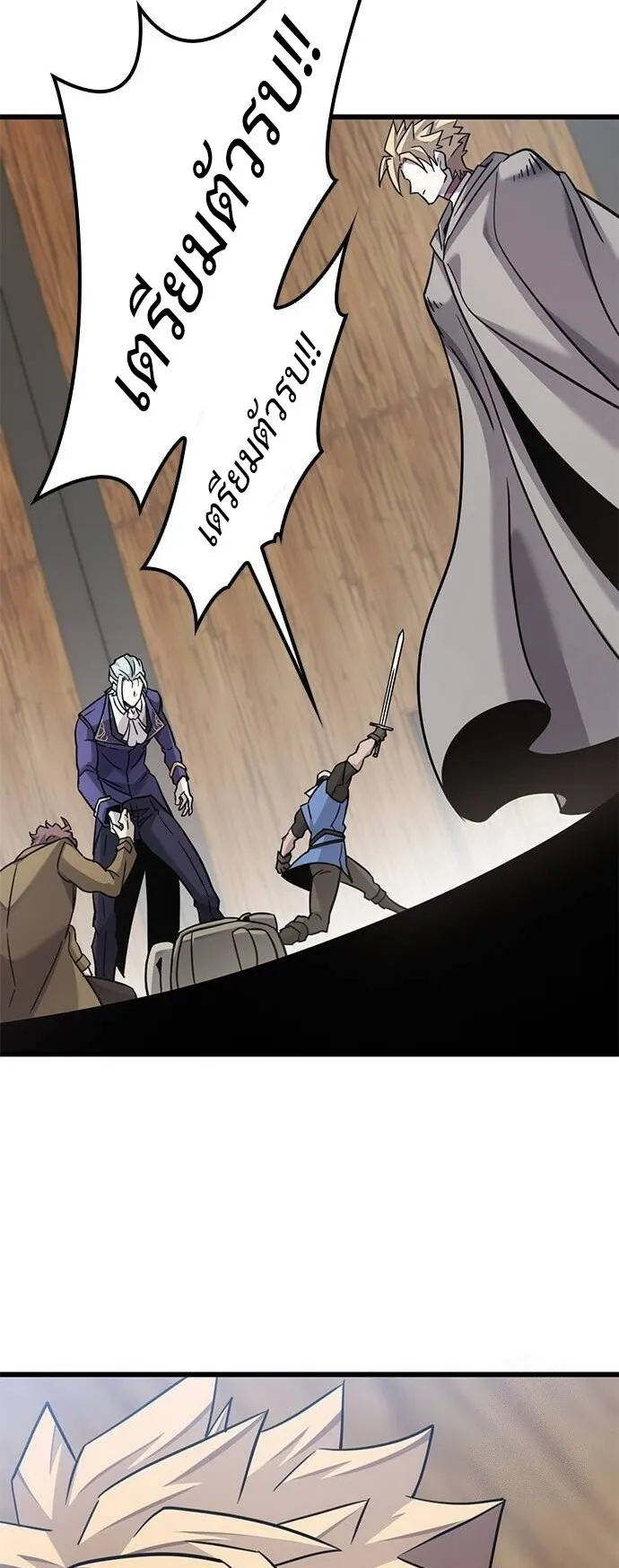 What a Bountiful Harvest, Demon Lord! ตอนที่ 21 หน้า 66