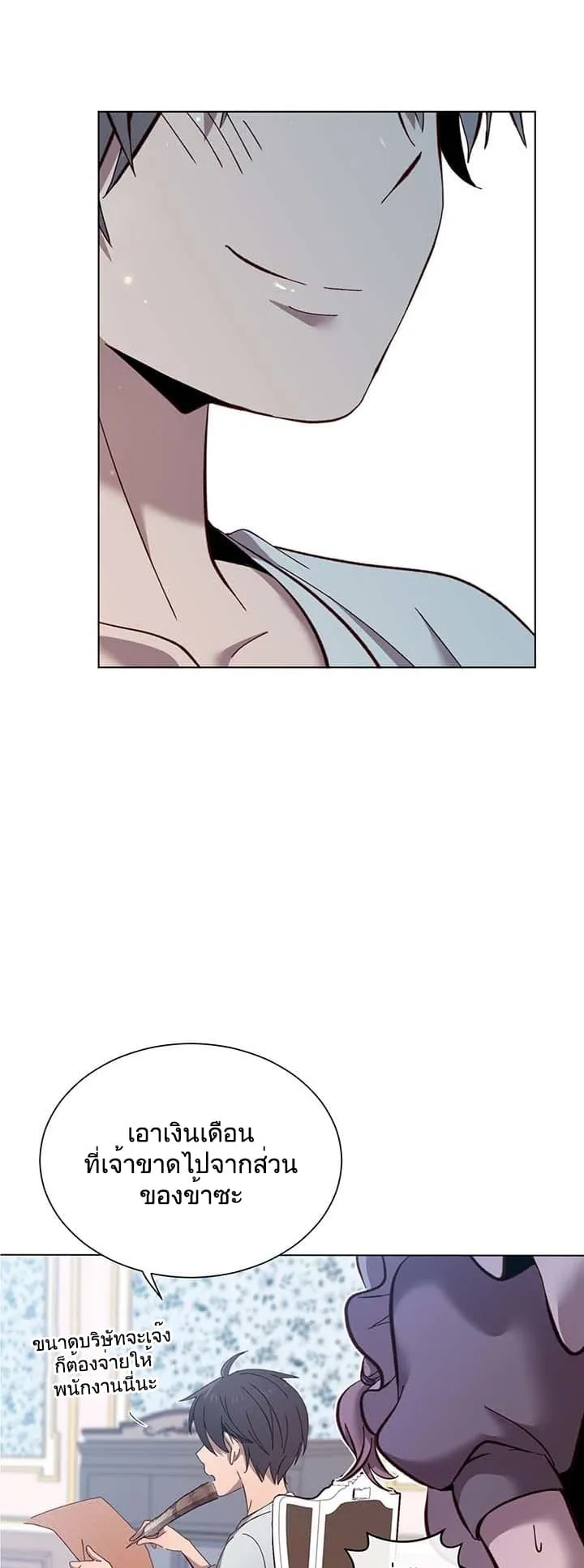 The Max Level Hero has Returned ตอนที่ 4 หน้า 35