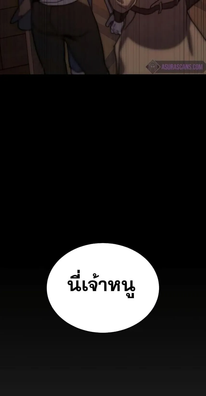 Star-Embracing Swordmaster ตอนที่ 1 หน้า 196