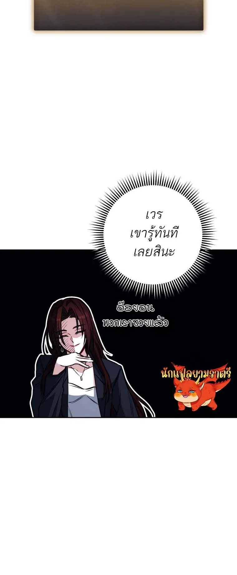 The Top Ranker’s Guide to an Aspiring Writer Life ตอนที่ 3 หน้า 55