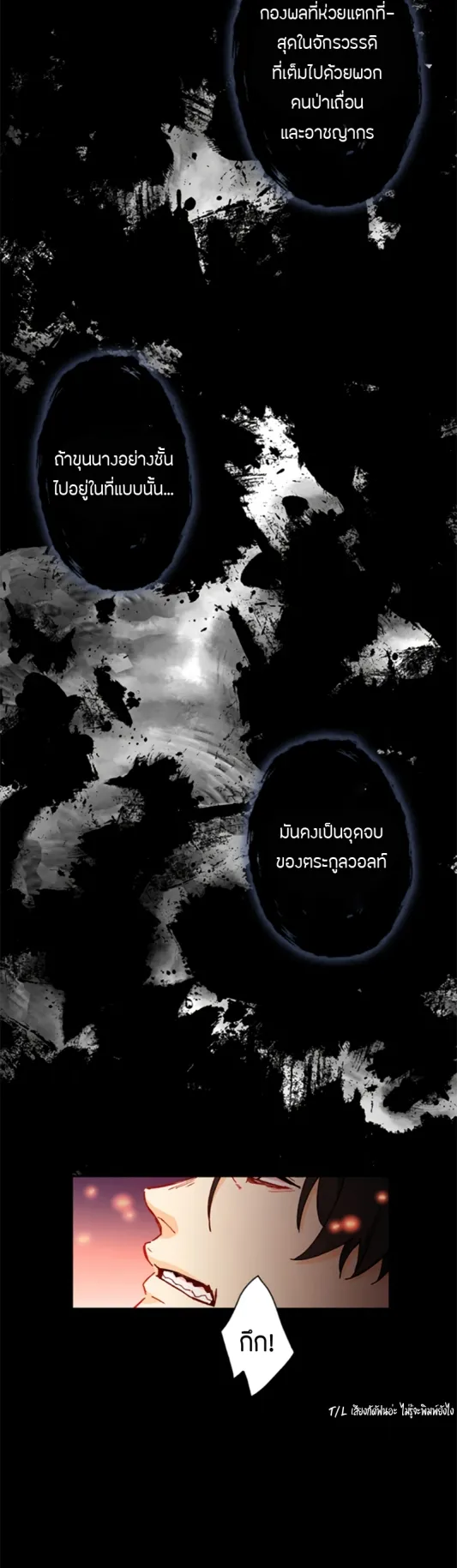 Duke Pendragon ตอนที่ 1 หน้า 41