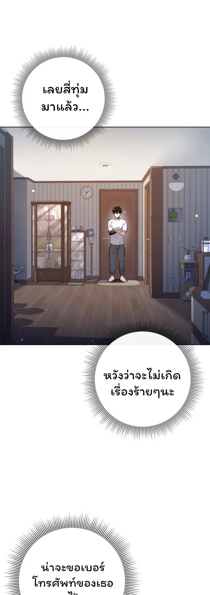 Night of the Ogre ตอนที่ 8 หน้า 9