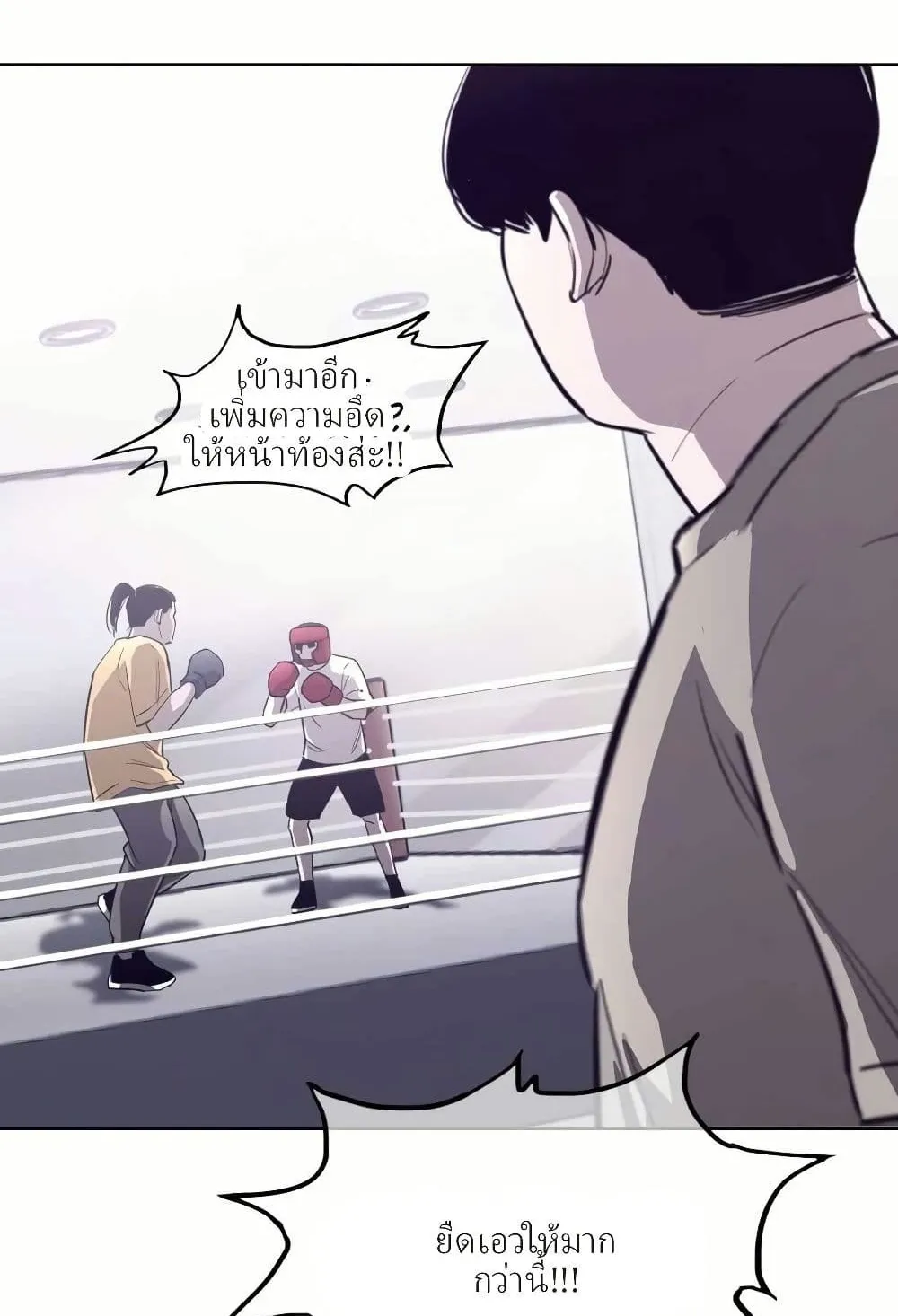 Let’s Make a Contract? ตอนที่ 2 หน้า 98