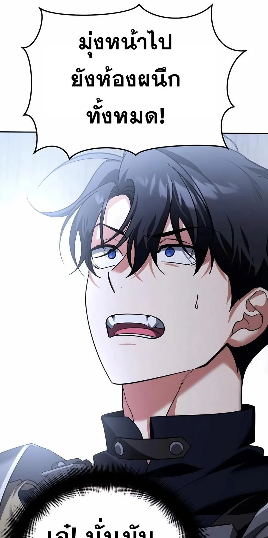 Sovereign of the Infinite Clones ตอนที่ 29 หน้า 15