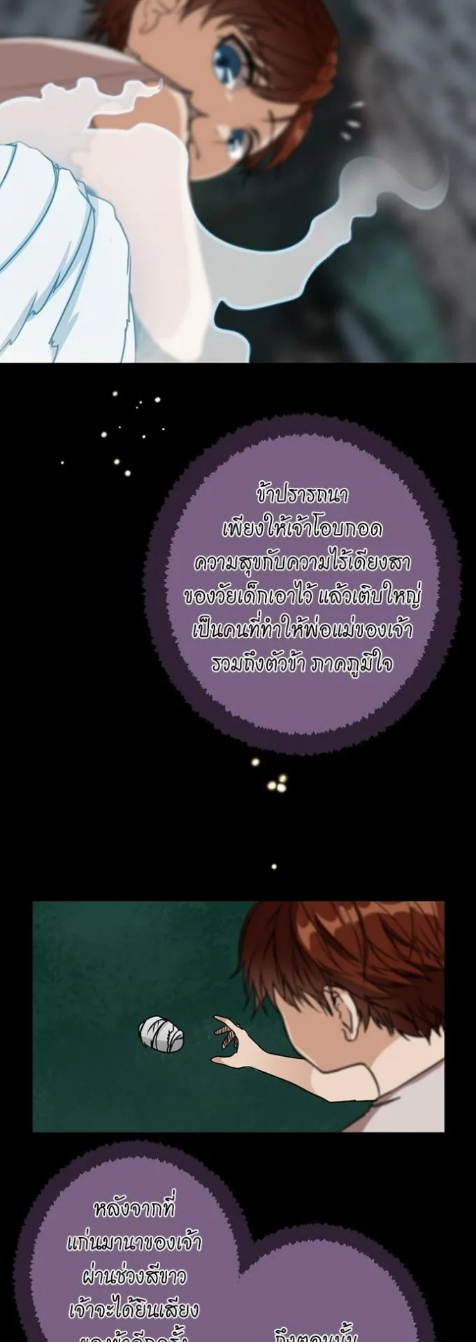 The Beginning After the End ตอนที่ 16 หน้า 25