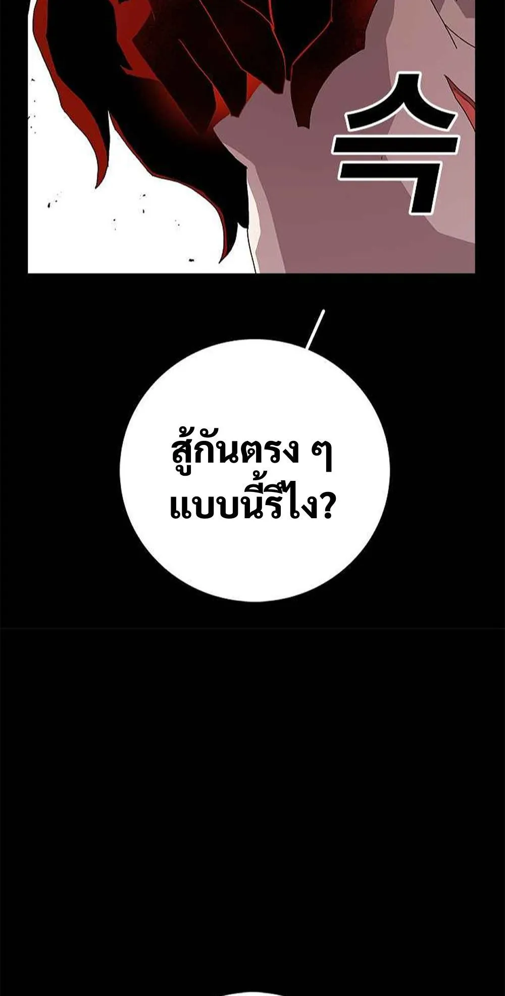 The House Without Time ตอนที่ 15 หน้า 57