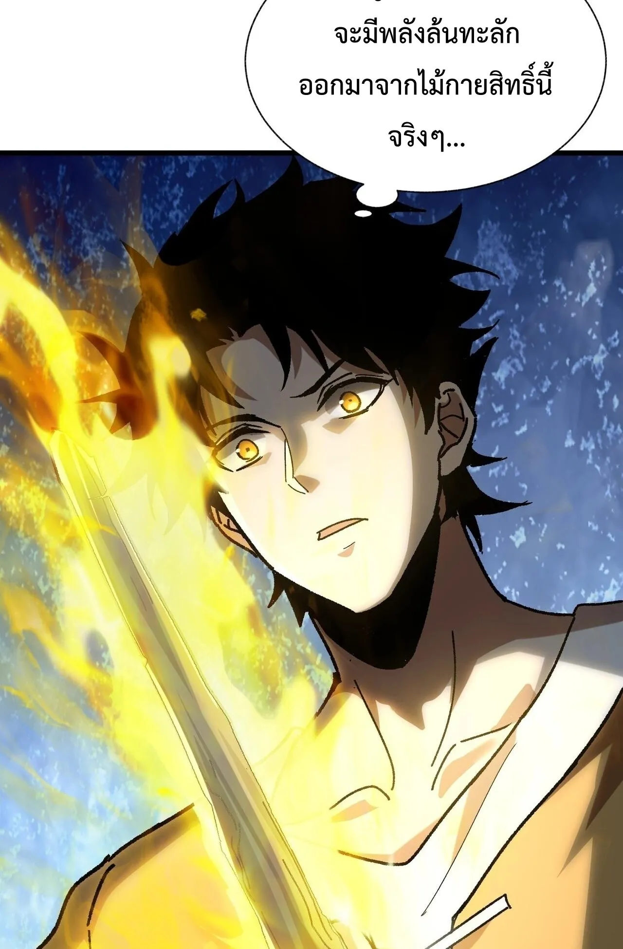 Devil Summoner, I Am the Abyss Lord ตอนที่ 3 หน้า 39