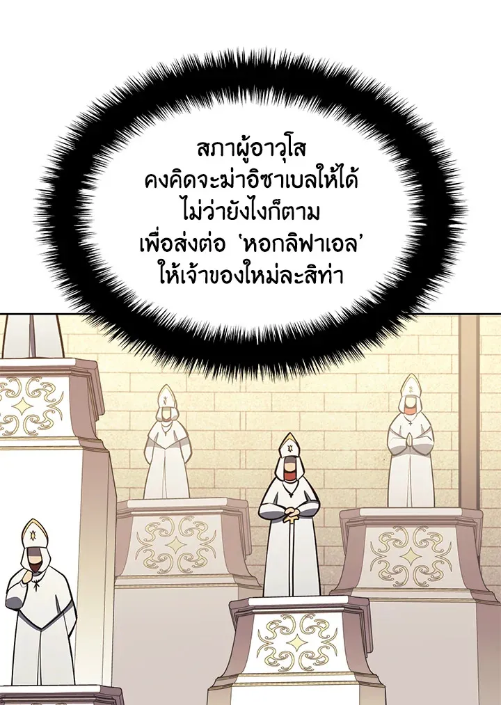 Overgeared ตอนที่ 143 หน้า 22