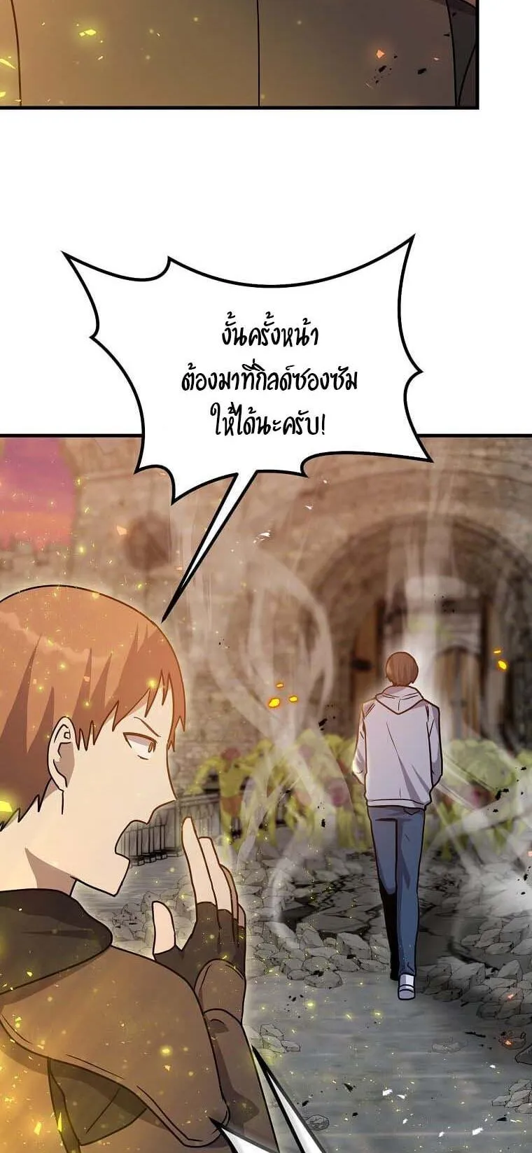Regressed Genius Creates Mythic Items ตอนที่ 11 หน้า 74