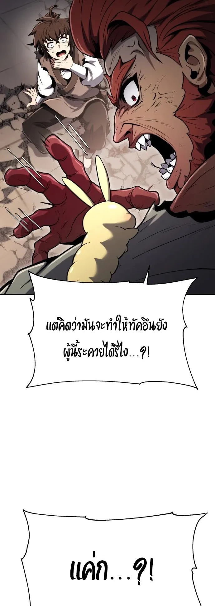 The Poison Master of Sacheon Tang Clan ตอนที่ 3 หน้า 126