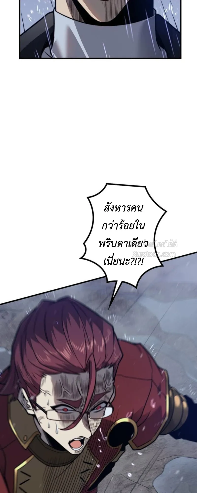 Absolute Domination at Level 0 Using My Analysis Skill เลเวล 0 ที่แกร่งที่สุด ตอนที่ 12 หน้า 39