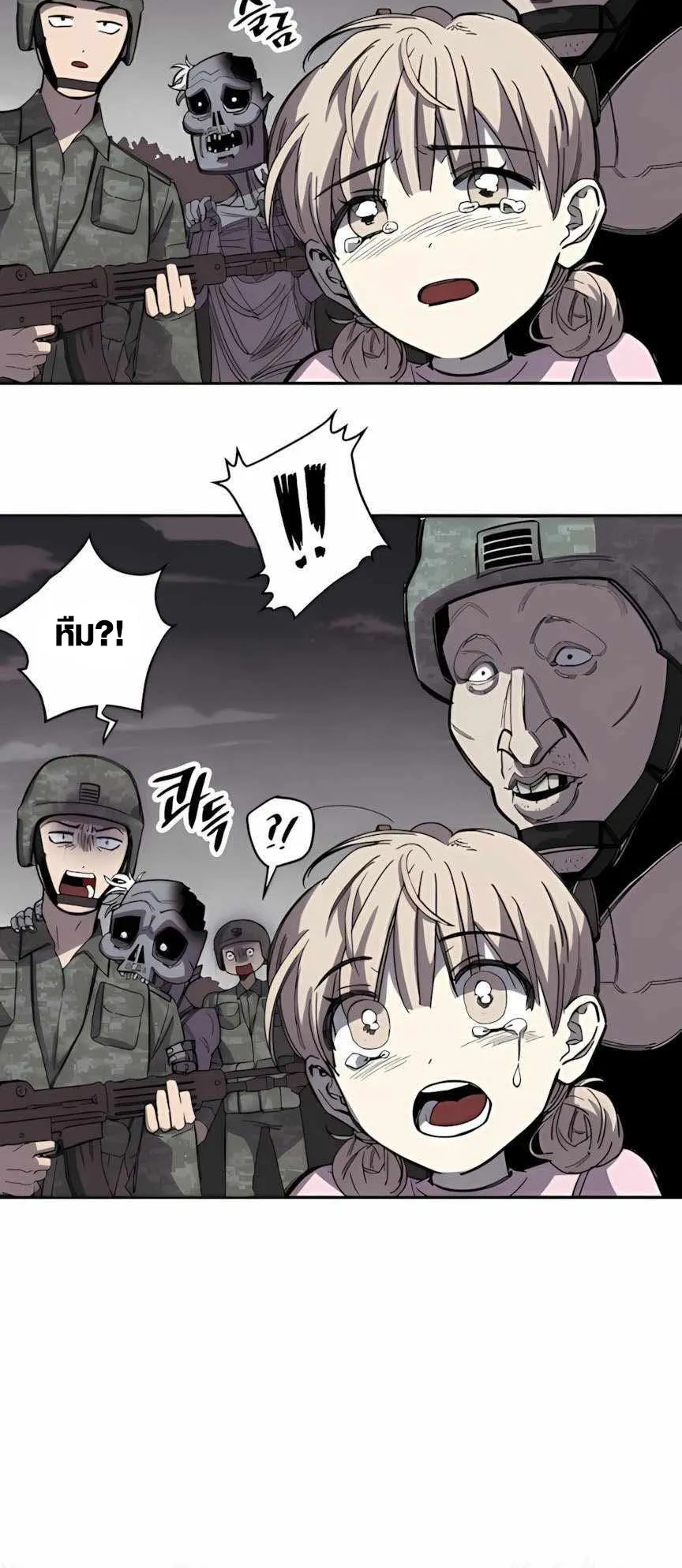 Zombie Herd ตอนที่ 2 หน้า 16