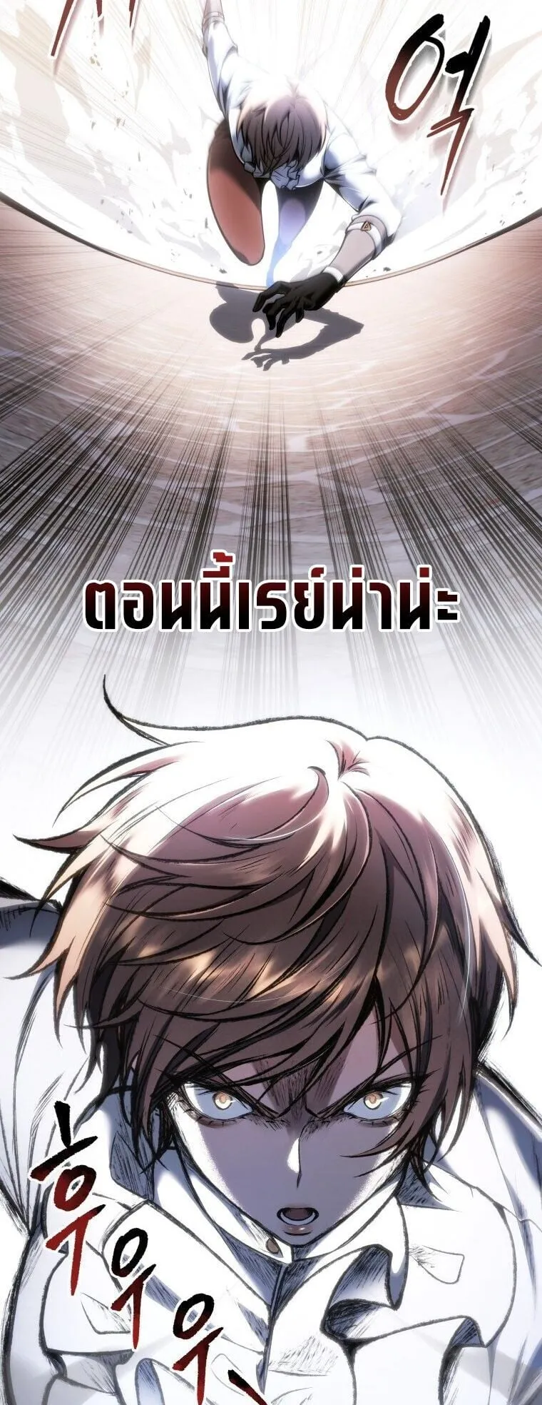 A Dragonslayer’s Peerless Regression ตอนที่ 92 หน้า 53