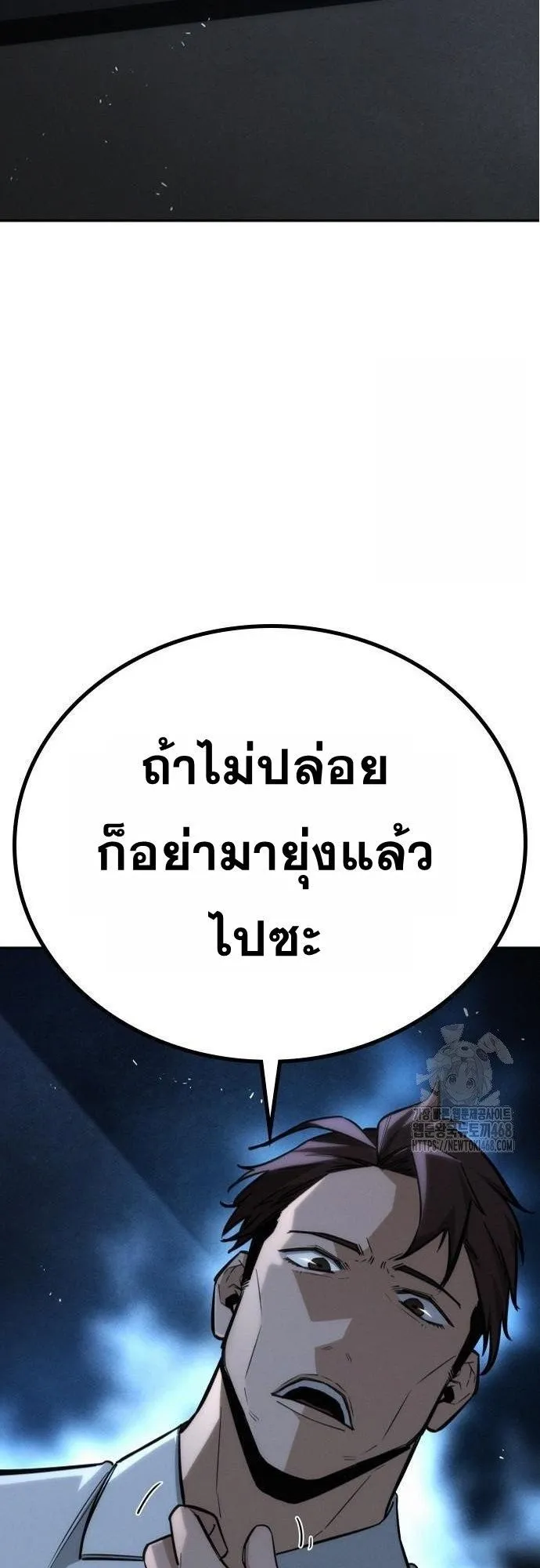 The Regressor Only Protects Me ตอนที่ 19 หน้า 59