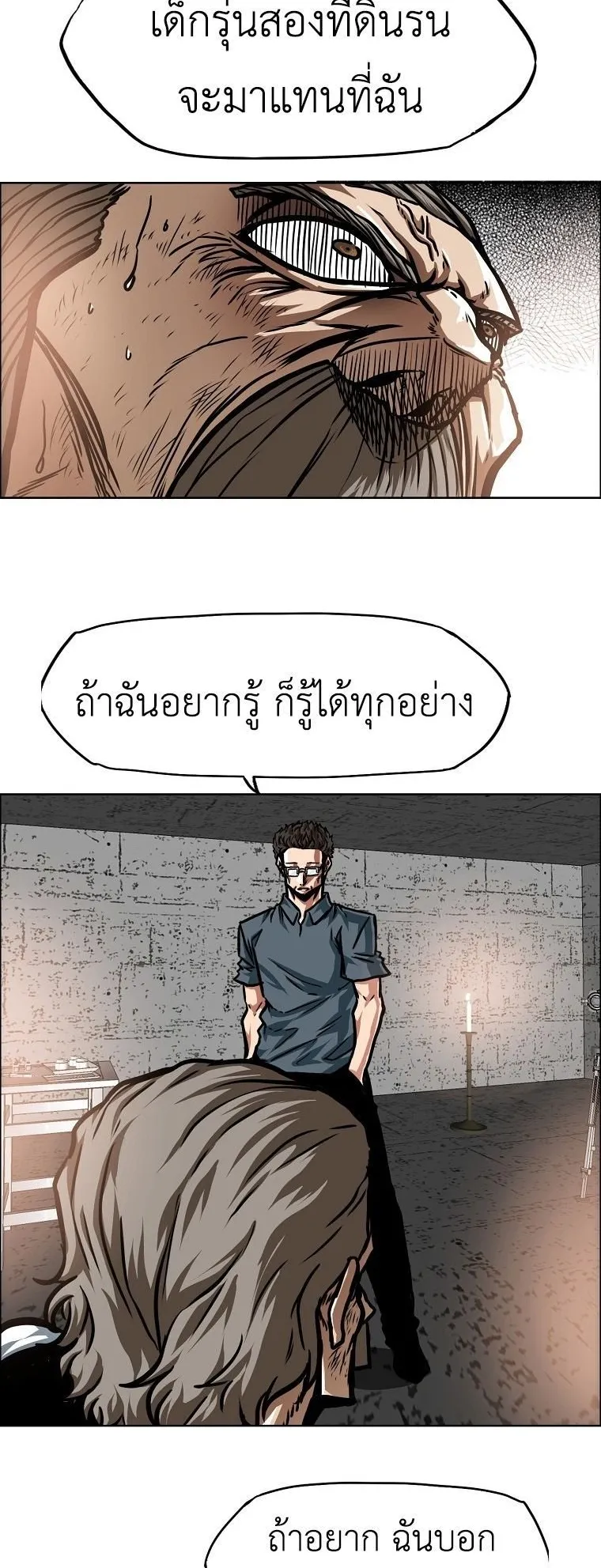Secret Family ตอนที่ 41 หน้า 13