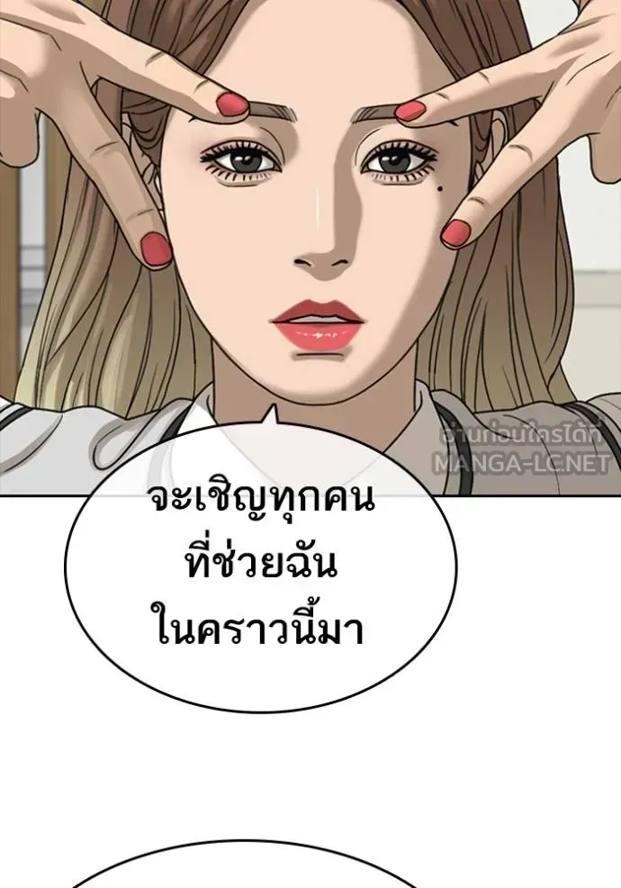 Loser Life 2 ตอนที่ 42 หน้า 81