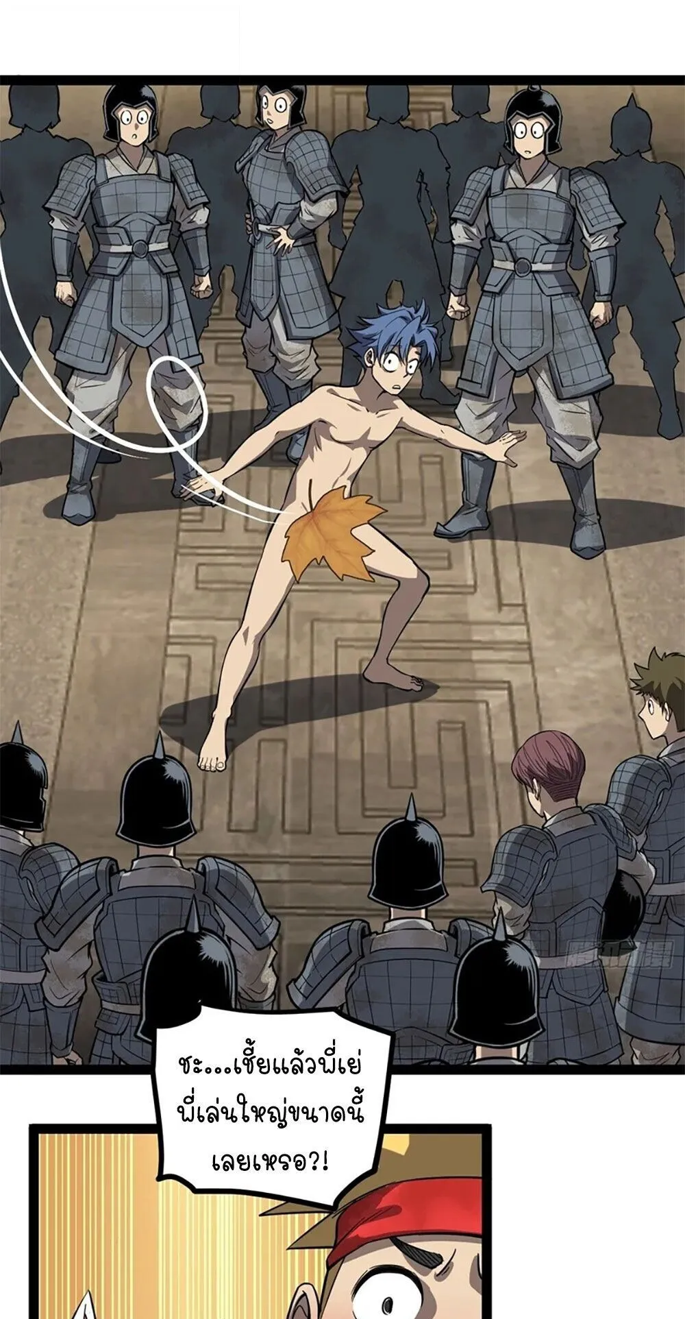 Gatekeeper of the Boundless Worlds ตอนที่ 131 หน้า 8