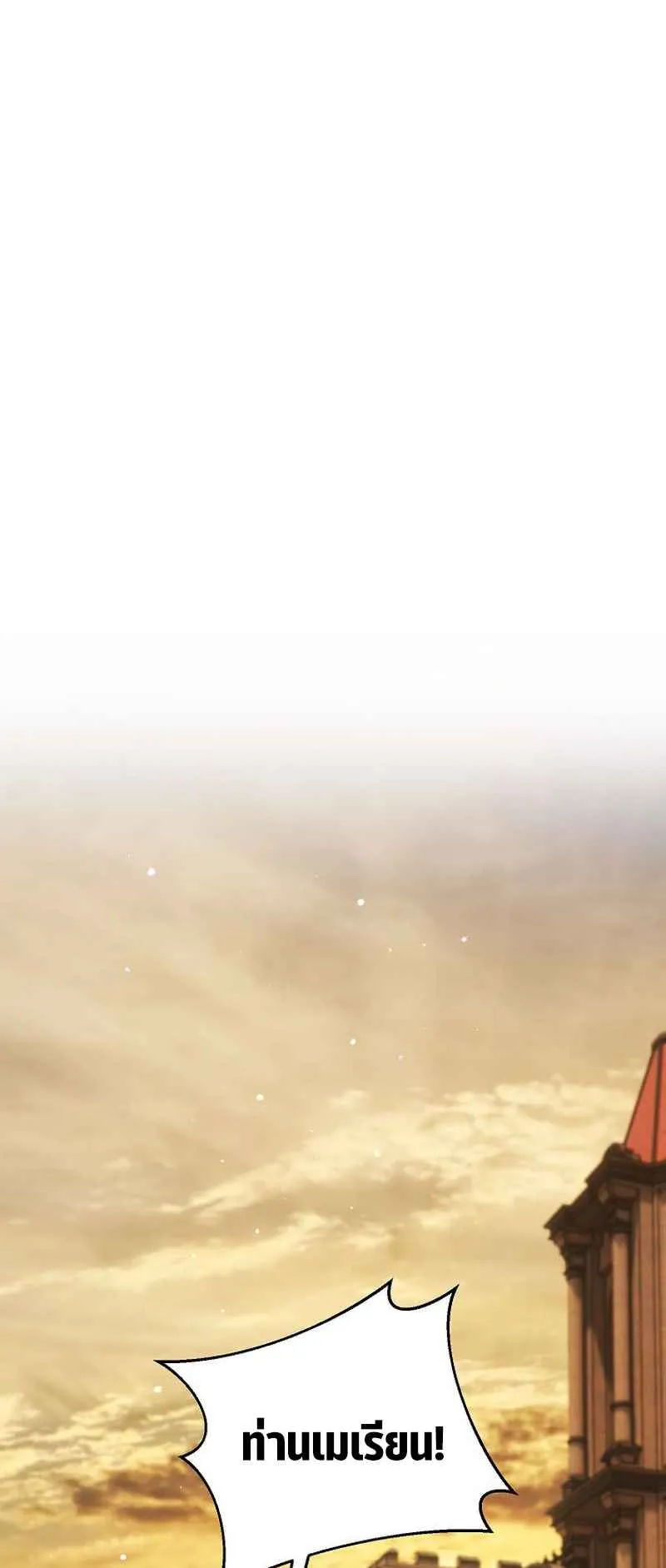 I Became the Genius Bastard of a Noble Dark Clan ตอนที่ 13 หน้า 15