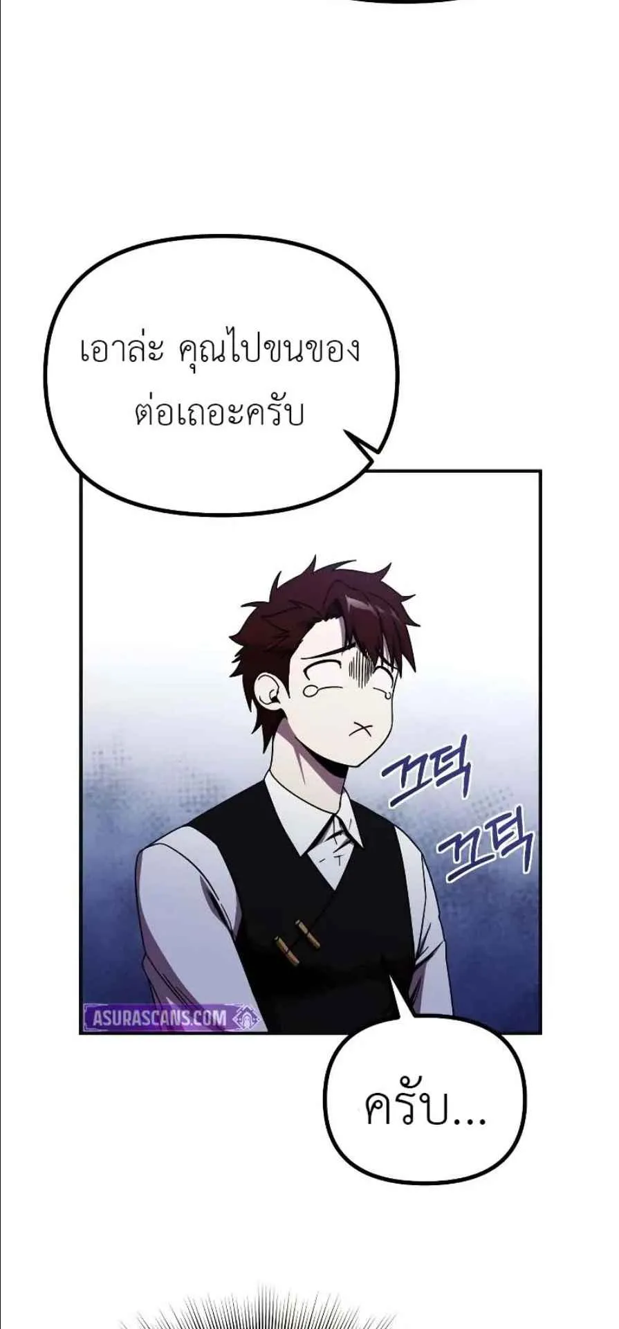 Playing the Perfect Fox-Eyed Villain ตอนที่ 9 หน้า 32