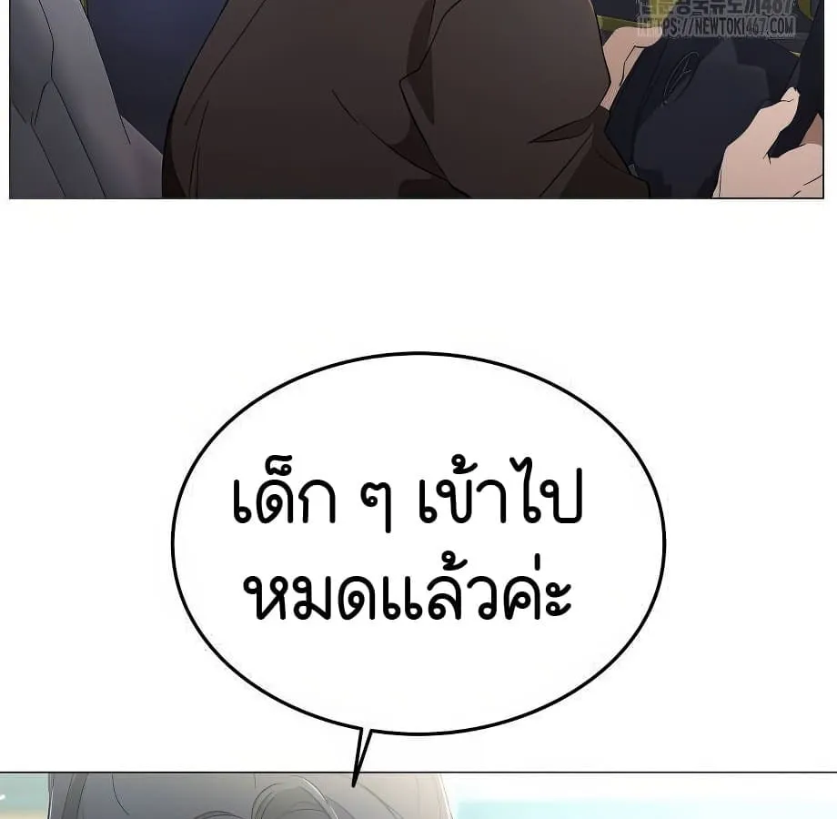 Shinsu Kindergarten ตอนที่ 5 หน้า 28